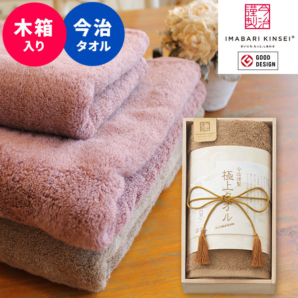 今治フェイスタオル　まとめ売り　20箱 今治フェイスタオルまとめ売り20箱