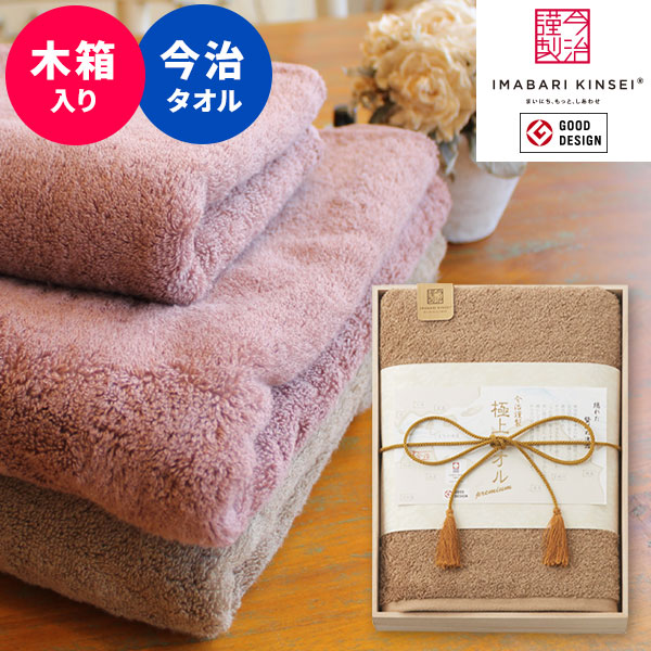 お急ぎ便】今治謹製 極上タオル バスタオル 木箱入50 グリーン GK22050