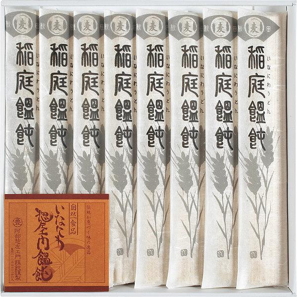 稲庭饂飩 阿部惣左エ門（8束） | 食品ギフト,麺類 | 香典返し