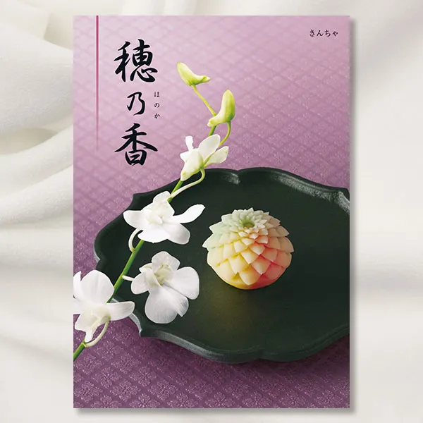 ハーモニック購入の際には質問お願いします割引しますカタログギフト定価55880円 健康を贈るカタログギフト｜からだおもい｜KDP | カタログギフトの