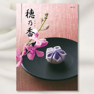 【送料無料】ハーモニック カタログギフト 穂乃香 こはく ③ カタログギフト 穂乃香 ほのか -こはく- 【送料無料