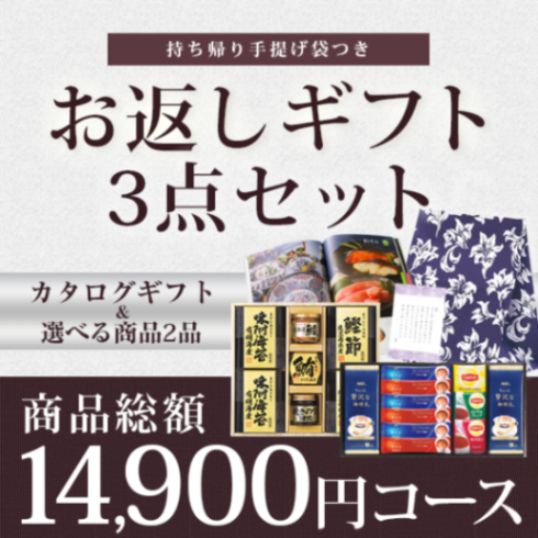 カタログ ギフト 新品未使用 ハガキ＆冊子 プレゼント記念品 10月 3万コース カタログ ギフト 新品未使用 ハガキ＆冊子 プレゼント記念品 10
