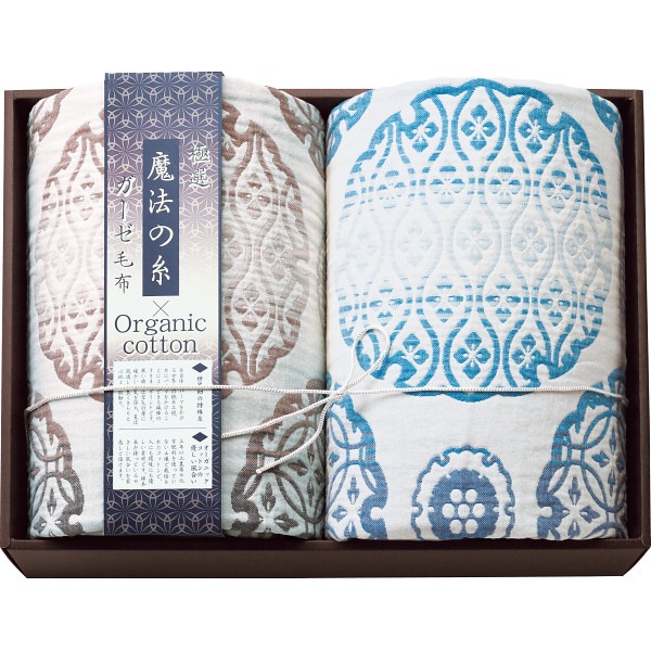 極選　魔法の糸　ガーゼ毛布 極選魔法の糸×オーガニック プレミアム五重織ガーゼ毛布2枚セット