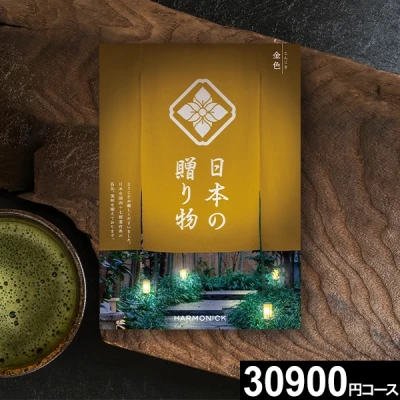ハーモニックカタログギフト | 香典返し専門店 穂乃香 ほのか