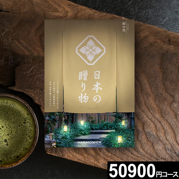 ハーモニックカタログギフト | 香典返し専門店 穂乃香 ほのか