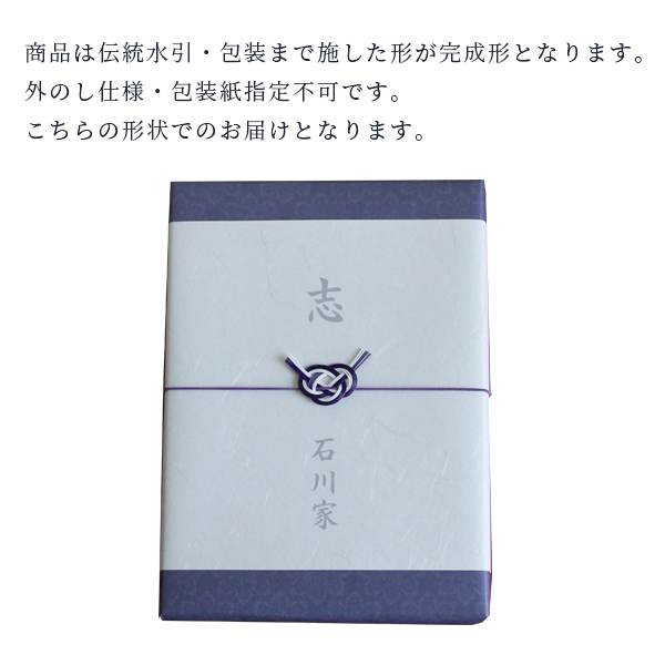 当日出荷便】【最高級プレミアムカタログギフト】伝統水引 香典返し