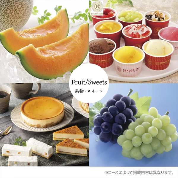当日出荷便】彩璃 いろり グルメカタログギフト 扇文 -おうぎもん- AEO