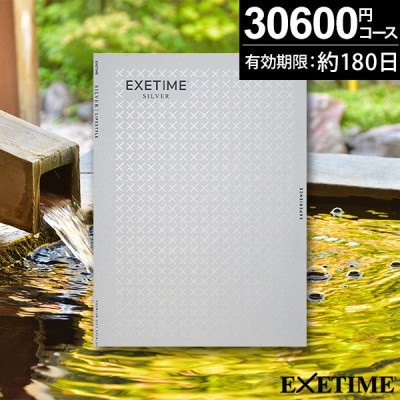 カタログギフト,体験型カタログギフト,EXETIME | 香典返し専門店 穂