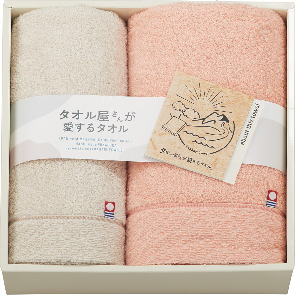 タオル屋さんが愛するタオル 今治産バス・フェイスタオルセット 【送料無料】-香典返し専門店 穂乃香