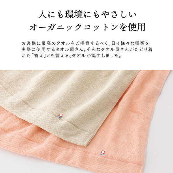 タオル屋さんが愛するタオル 今治産バス・フェイスタオルセット