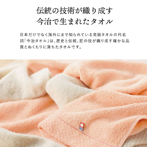 タオル屋さんが愛するタオル 今治産バス・フェイスタオルセット