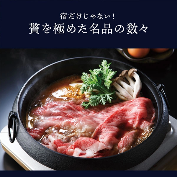 お急ぎ便】JTBカタログギフト たびもの撰華プレミアム 極-きわみ- 30万