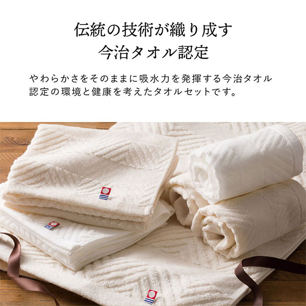 今治エコマークオリーブスクラブⅡ タオルセット TNI5003016 【送料