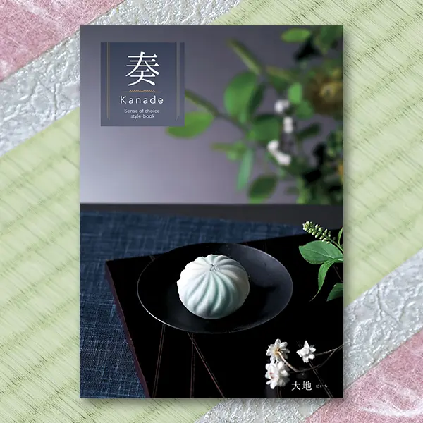 奏(kanade) カタログギフト 大地 25900円コース 【送料無料