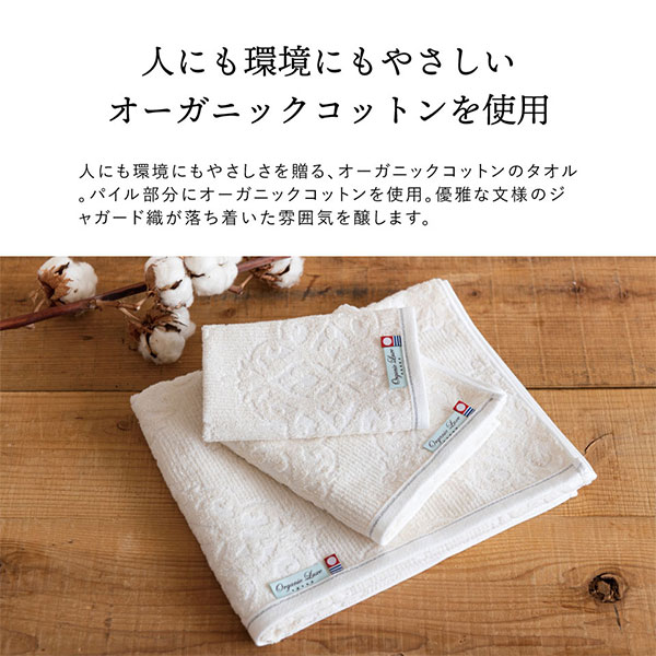 オーガニックコットン使用今治産 フェイス・ウォッシュタオル