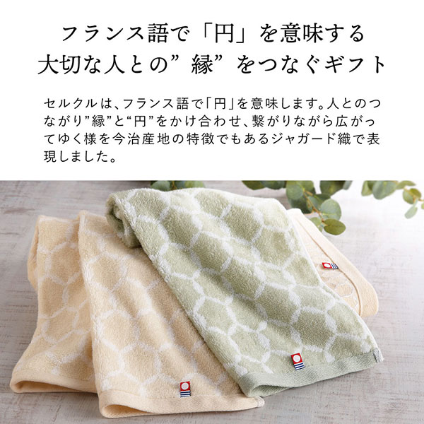 当日出荷便D】ル・セルクル フェイスタオル3枚セット LC4135 【送料