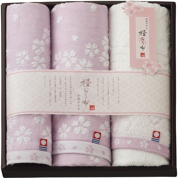 桜おり布 フェイス・ハンドタオルセット パープル IS8630 【送料