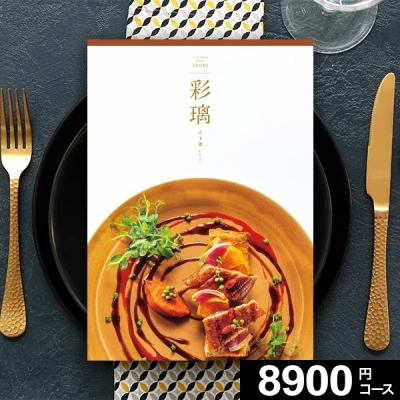 当日出荷便】彩璃 いろり グルメカタログギフト 鱗文 -うろこもん- AOO