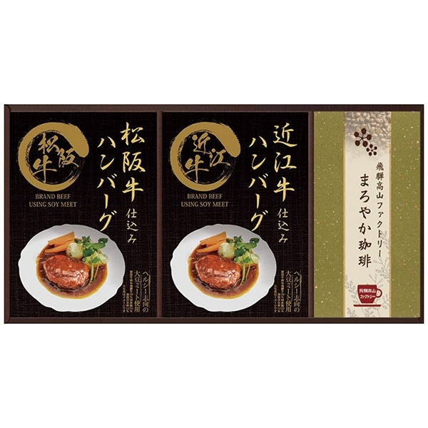 レンジで簡単！松阪牛・近江牛仕込みハンバーグ MHF-BER 【送料無料