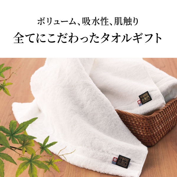 当日出荷便】今治タオル 中村忠左衛門 バスタオル2枚セット NCSF