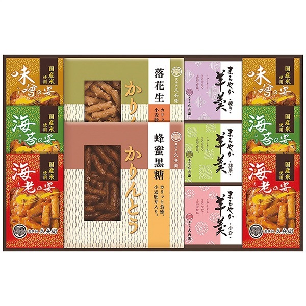 菓子処 久兵衛 かりんとう・あられ・羊かん詰合せ KB-40 【送料無料