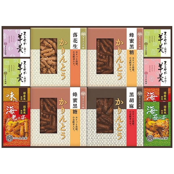 菓子処 久兵衛 かりんとう・あられ・羊かん詰合せ KB-50 【送料無料