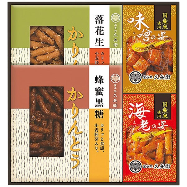 菓子処 久兵衛 かりんとう・あられ詰合せ KB-20 【約5～7営業日