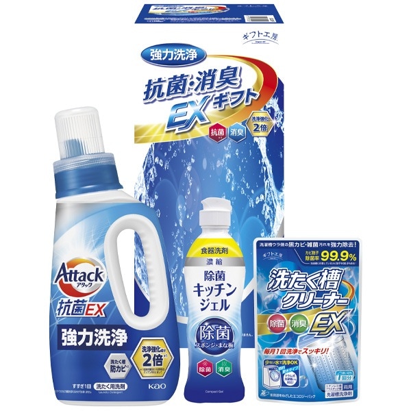 ギフト工房 抗菌消臭EXギフト EXZ-20RF | 洗剤・石鹸・入浴剤ギフト