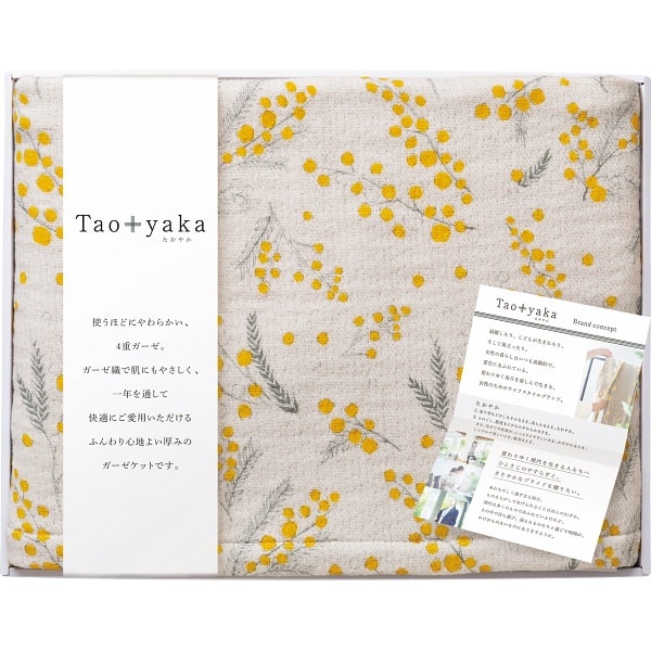 Taoyaka 四重織ガーゼケット ミモザ TAO-150K YE 【送料無料】 | 寝具