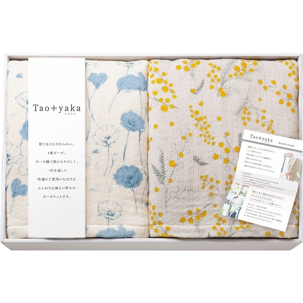 Taoyaka 四重織ガーゼケット2枚セット TAO-300K 【送料無料】 | 寝具