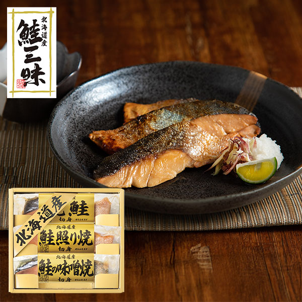 当日出荷便】北海道 鮭三昧 6440-20 | 食品ギフト,缶詰・瓶詰・惣菜