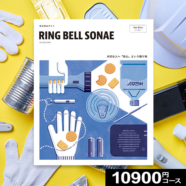 ���٥� �����������ե� ���٥륽�ʥ� RING BELL SONAE �����֥롼 ������̵����