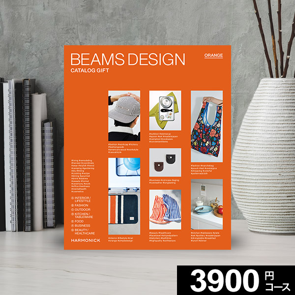 ハーモニック カタログギフト BEAMS ビームス オレンジコース 【送料