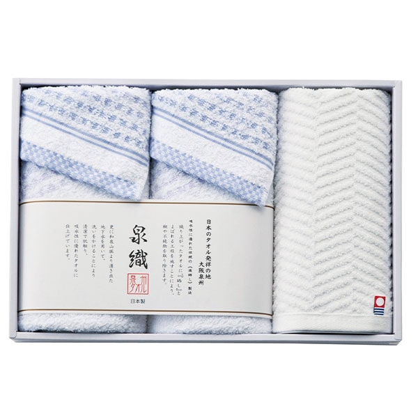 今治あぜ織・泉州透かし織 タオルセット AZL-2425 【約5～7営業