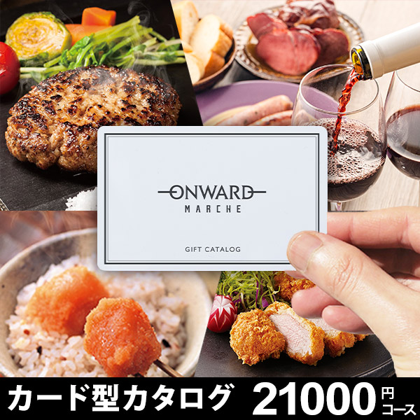 ����ᥫ���������ե� ONWARD MARCHE �����ɡ��ޥ륷�� �ץ�ƥ����� ������̵����