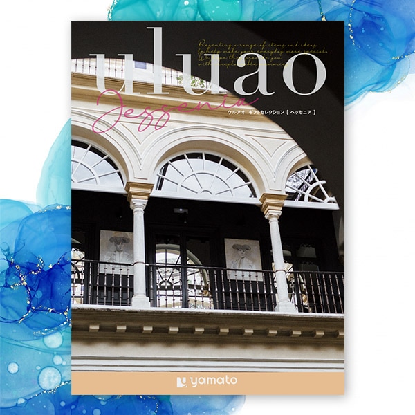 カタログギフト uluao ウルアオ ヘッセニア 15900円コース