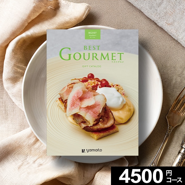 カタログギフト,グルメカタログギフト,BEST GOURMET | 香典返し専門店