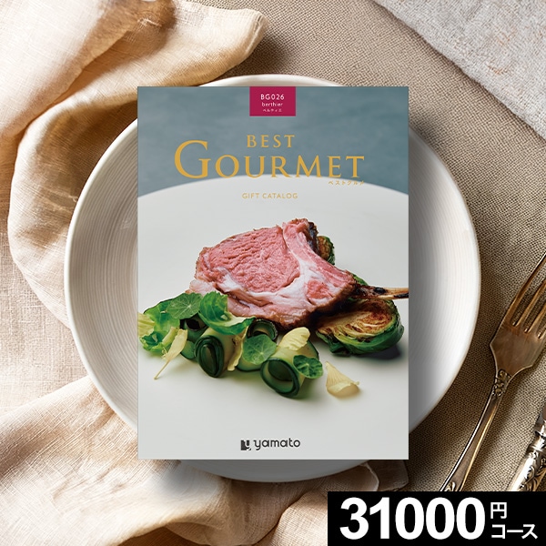 グルメカタログギフト BEST GOURMET ベストグルメ ベルティエ 【送料
