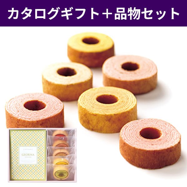 当日出荷便B】【直送】カタログギフトとフルーツバームクーヘンセット