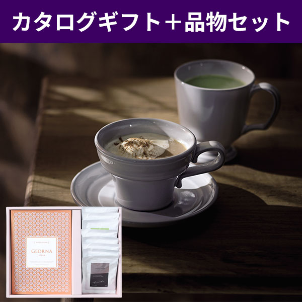 本日価格aromanticおまとめセット 当日出荷便B】【直送】カタログギフトとカフェアソートセット スパーク