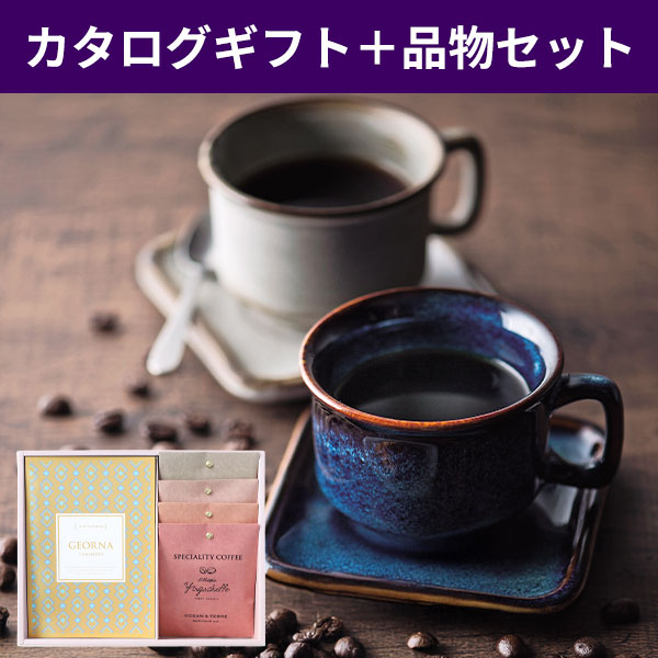 当日出荷便B】【直送】お返しギフト 2点セット カタログギフト