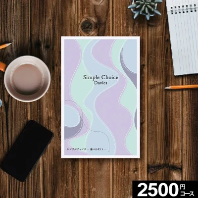 ڤޤءۥɼե ץ祤 Simple Choice 2500ߥ ̵