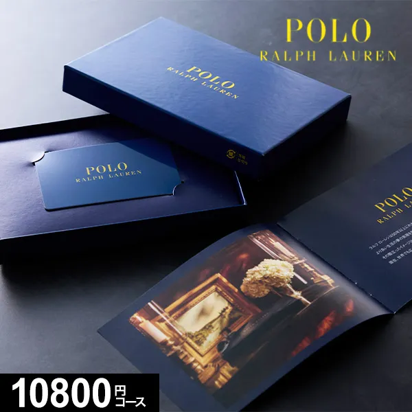 カード式カタログギフト POLO RALPH LAUREN ポロ ラルフ ローレン 5800
