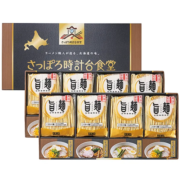 旨麺」さっぽろ時計台食堂ラーメンセット SPR-EO 【送料無料】 【約3