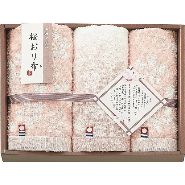 桜おり布 フェイス・ウォッシュタオルセット ピンク IS9625PI 【送料