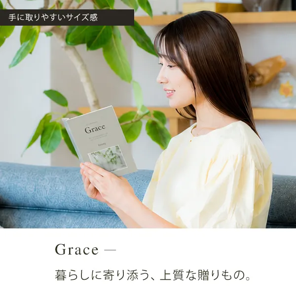 当日出荷便】カタログギフト Grace グレース エタニティ 15900円コース