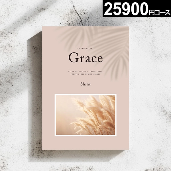当日出荷便】カタログギフト Grace グレース エタニティ 15900円コース