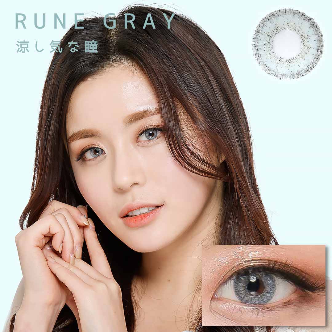 ルーングレー RUNE GRAY｜高発色グレーカラコン 1年/～－8.00