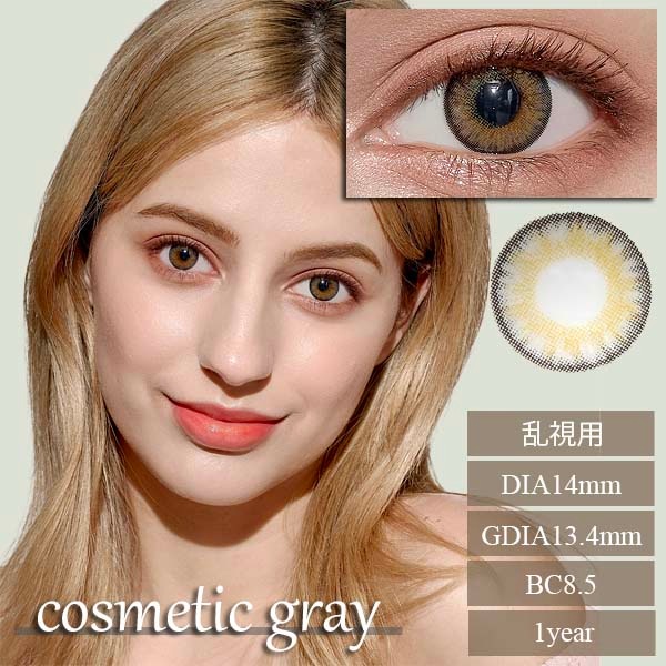 コスメティックグレー｜Cosmetic Gray 【乱視用カラコン】 ハーフカラコン｜6ヶ月～1年/～－10.00