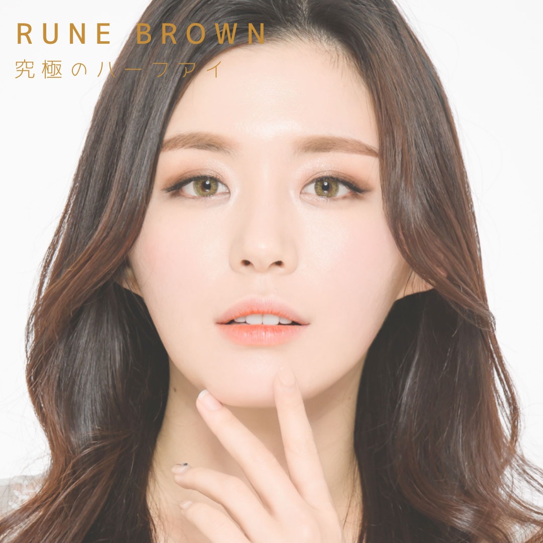 ルーンブラウン RUNE BROWN｜1年/～－8.00